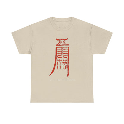 Camiseta — Diseño Gráfico 'Has Caído' Kanji Rojo (Estilo Gamer/Anime)