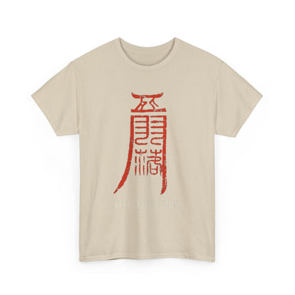Camiseta — Diseño Gráfico 'Has Caído' Kanji Rojo (Estilo Gamer/Anime)