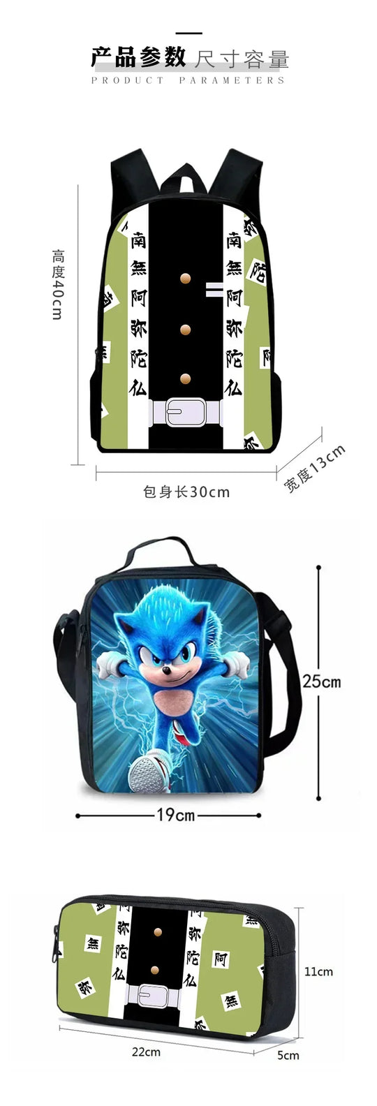 Sonic the Hedgehog 3 Piece Backpack Set